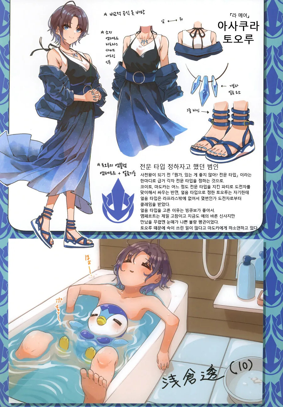 @) 포켓몬 사천왕이 된 녹칠.manga - 이미지 12