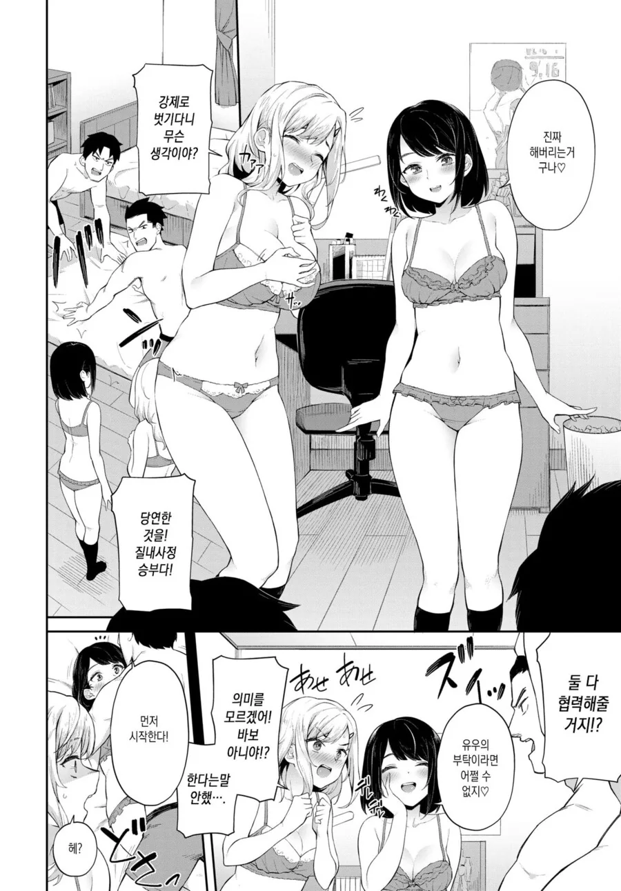 아기생산밀크양 승부로 ㅇㅅ순애하는 만화 - 이미지 3