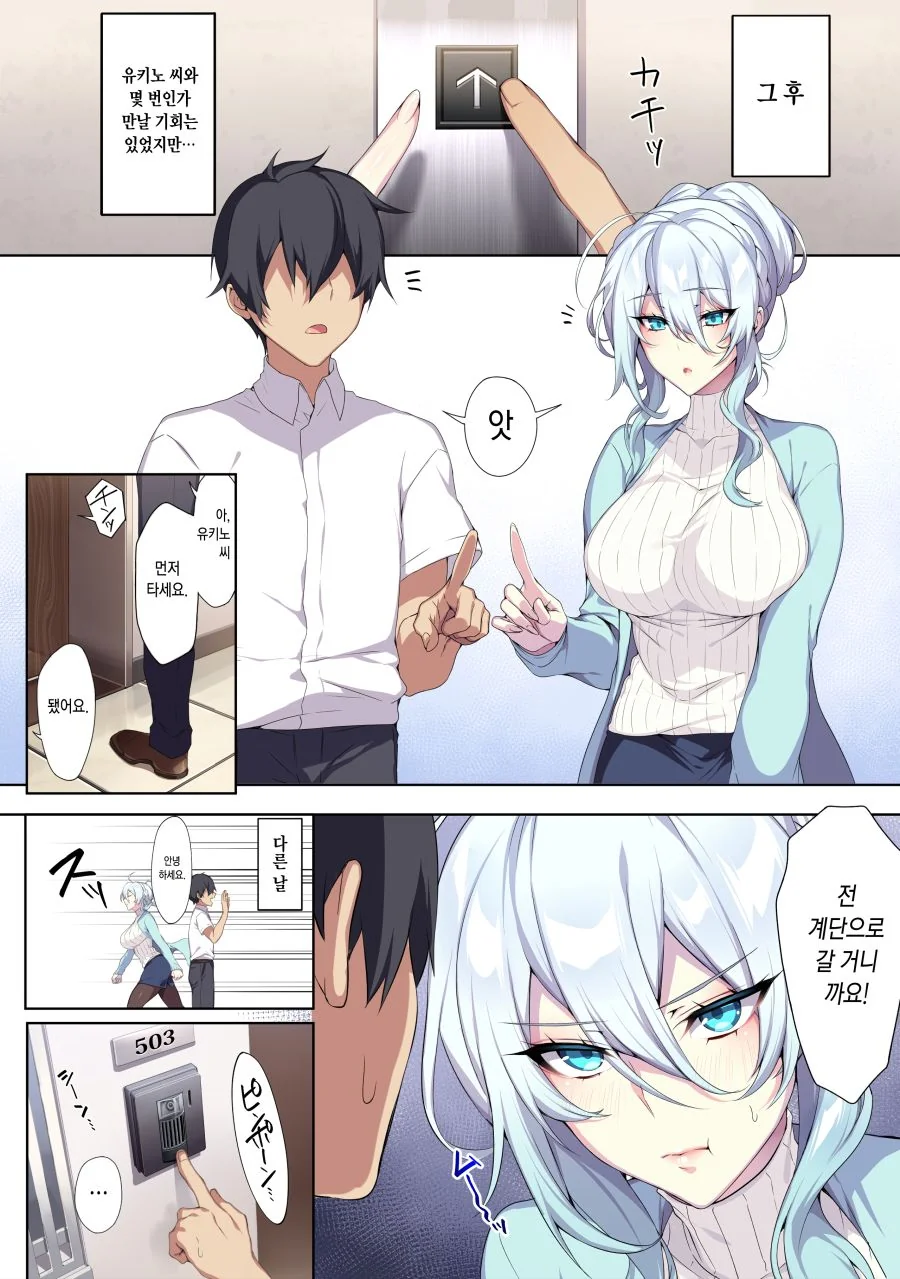 달달한 순애 만화
