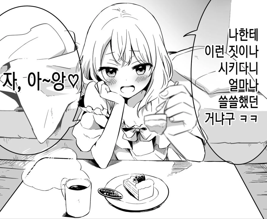 (여장, 호모) 생일을 축하하는 친구 만화 - 이미지 2