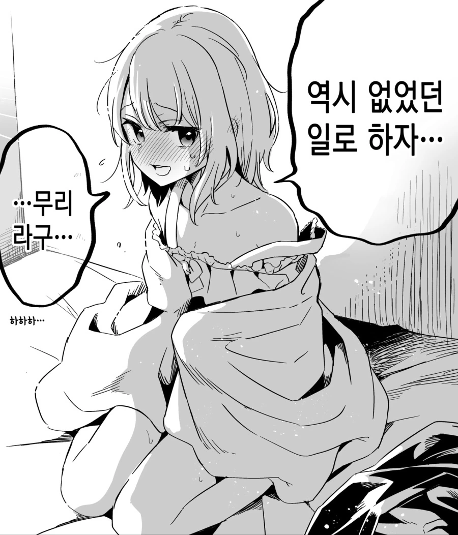 (여장, 호모) 생일을 축하하는 친구 만화 - 이미지 4