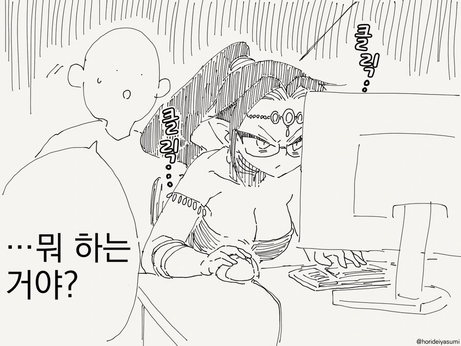 소원을 비는 만화 - 이미지 3
