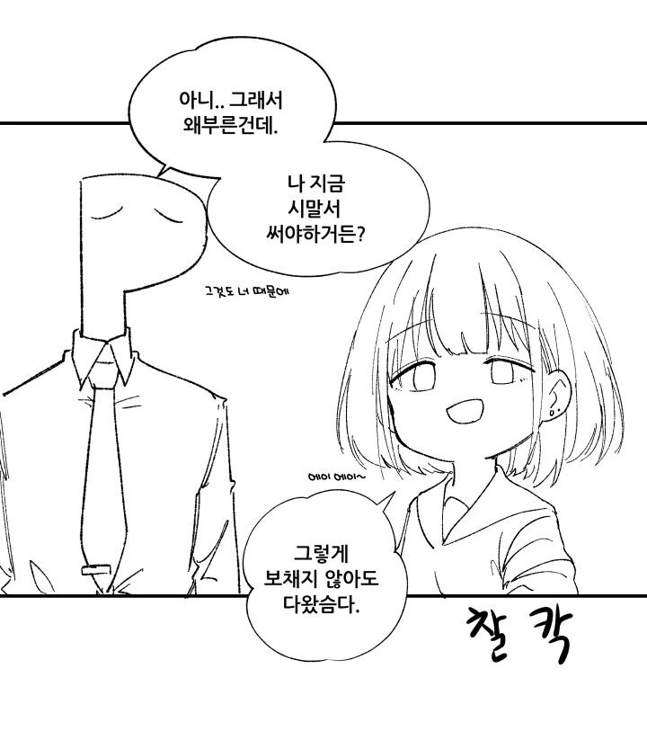 @) 바니걸 소개 시켜주는 만화.manhwa - 이미지 2