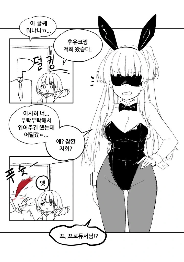 @) 바니걸 소개 시켜주는 만화.manhwa - 이미지 3