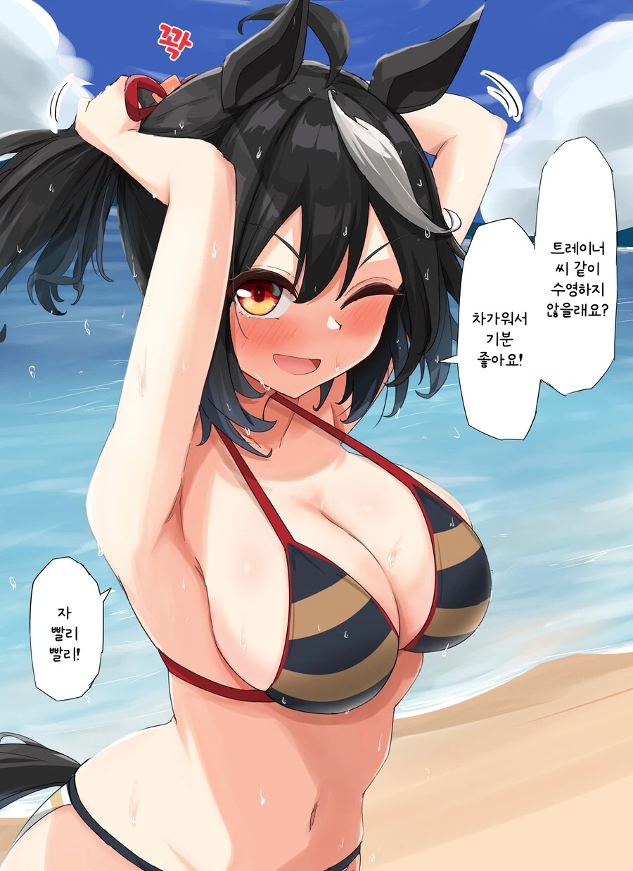 말딸/번역) (ㅎㅂ) 키타쨩 수영복