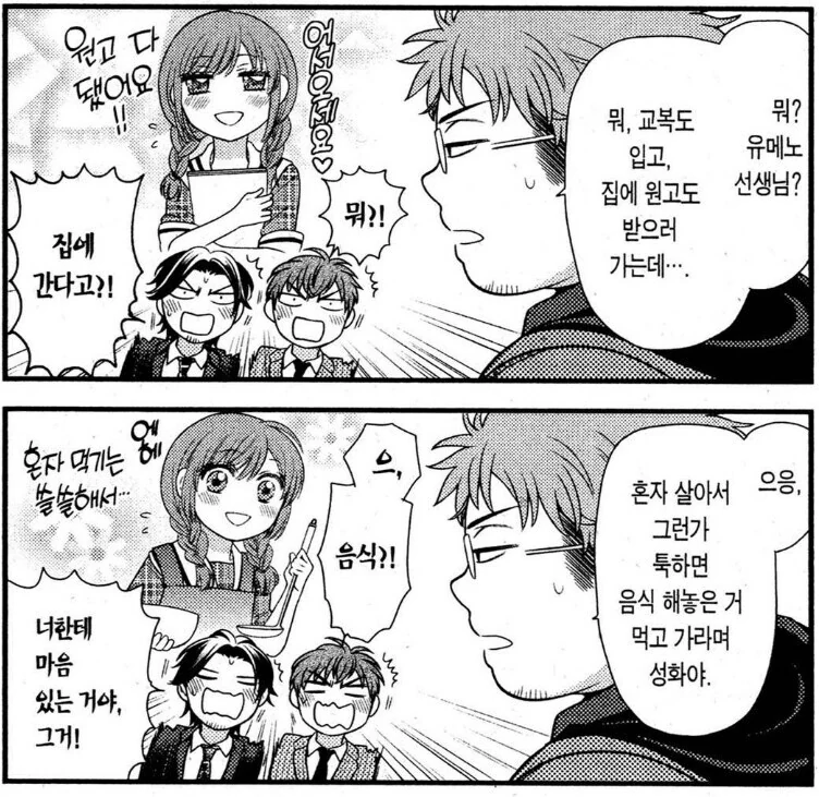 노자키군)틀린말은 안 함.