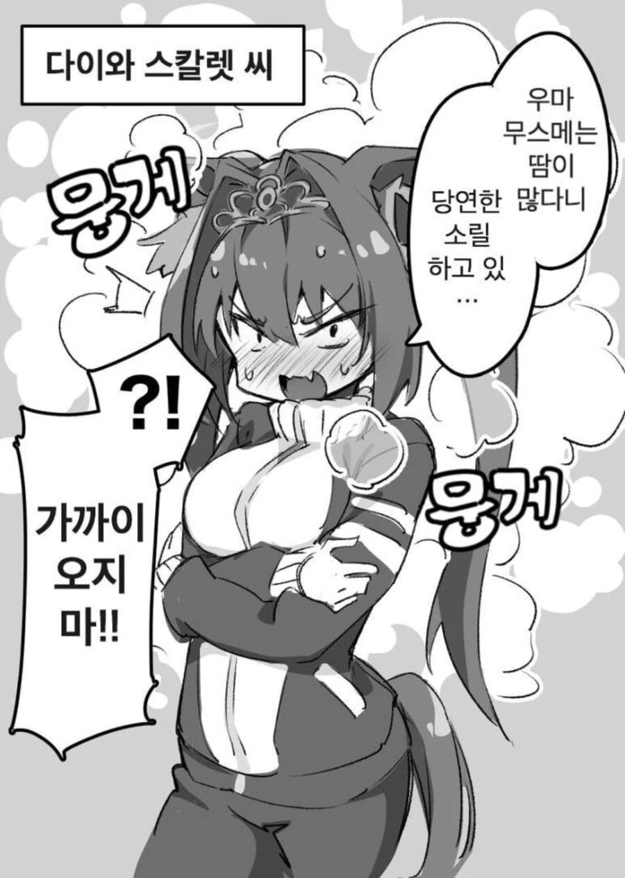 말딸)남자의 로망이라는 땀나는 말딸들.manga