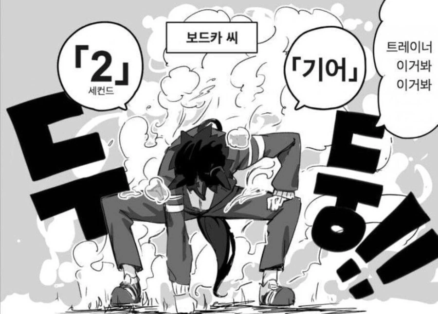 말딸)남자의 로망이라는 땀나는 말딸들.manga - 이미지 3