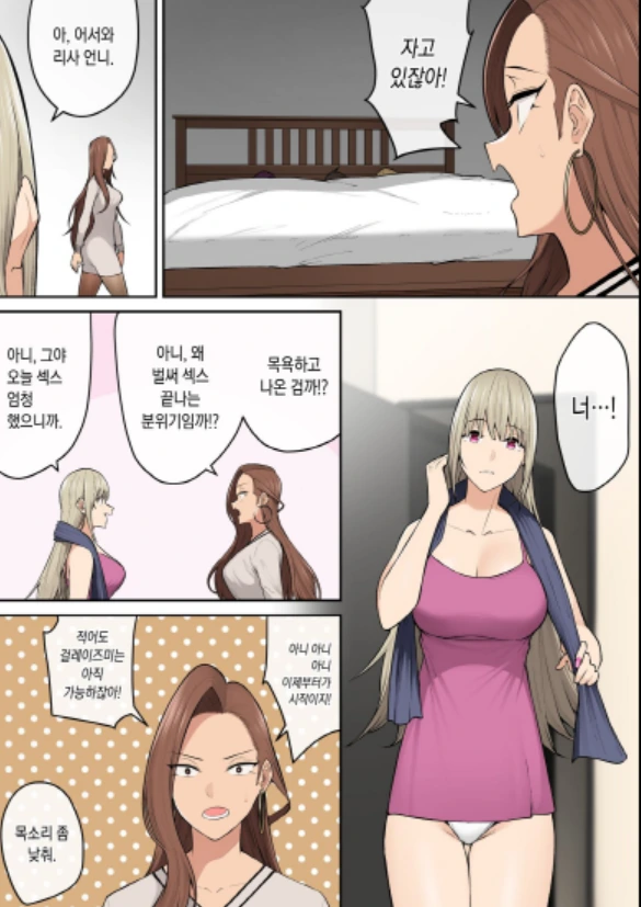 [이마이즈미]ㅂㅈ이 난 여자