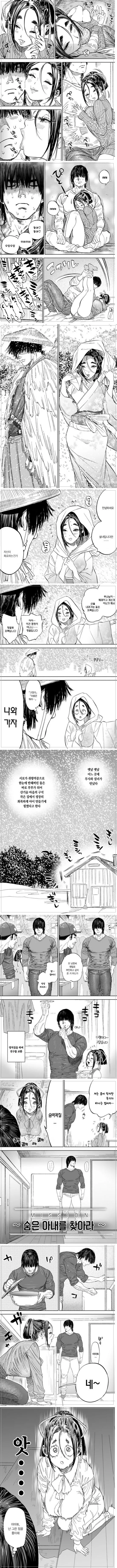 J컵 아내 manhwa - 이미지 2