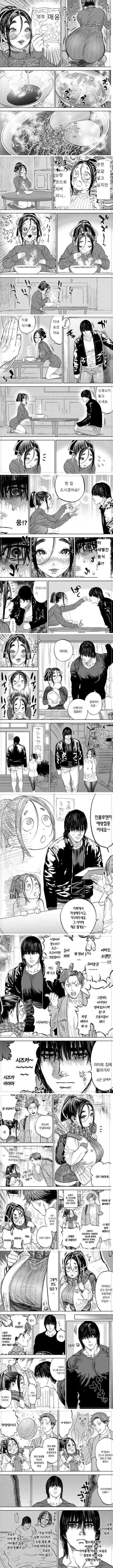 J컵 아내 manhwa - 이미지 4