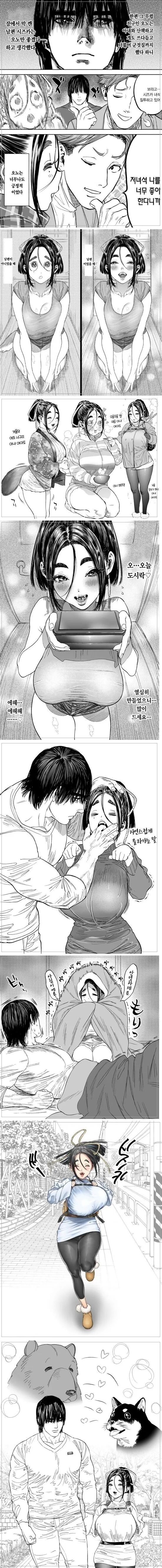J컵 아내 manhwa - 이미지 5