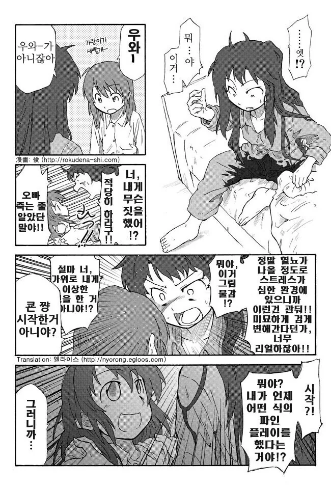 동인 작품인데 TS물중 레전드라고 불리는 만화.manga