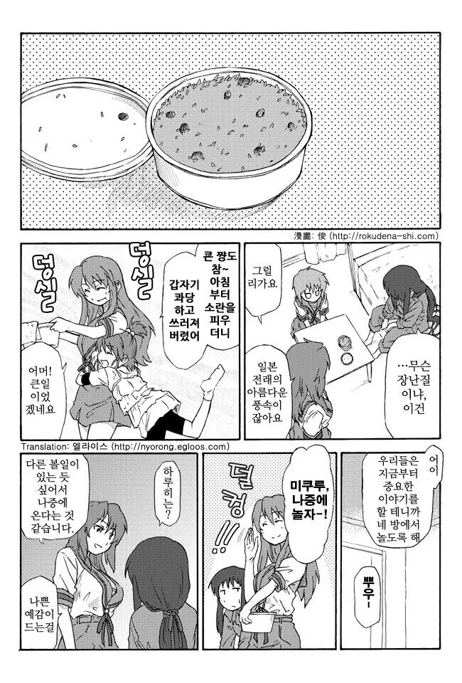 동인 작품인데 TS물중 레전드라고 불리는 만화.manga - 이미지 2