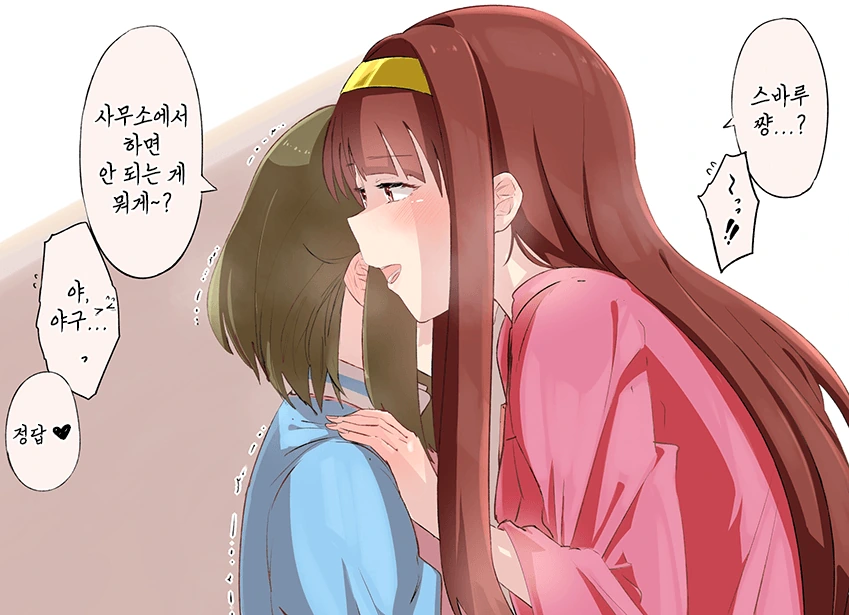 (@)스바루에게 속삭이는 코토하.manga