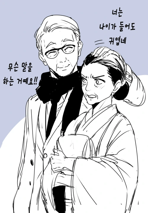어느 노부부.Manga - 이미지 2