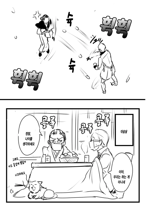 어느 노부부.Manga - 이미지 4
