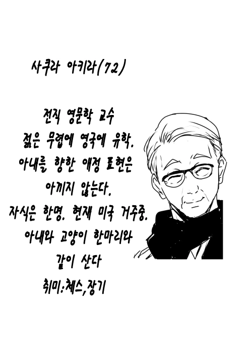 어느 노부부.Manga - 이미지 5
