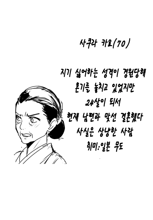 어느 노부부.Manga - 이미지 8