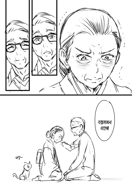어느 노부부.Manga - 이미지 11
