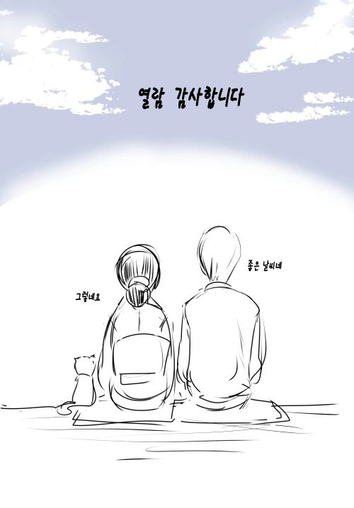 어느 노부부.Manga - 이미지 12
