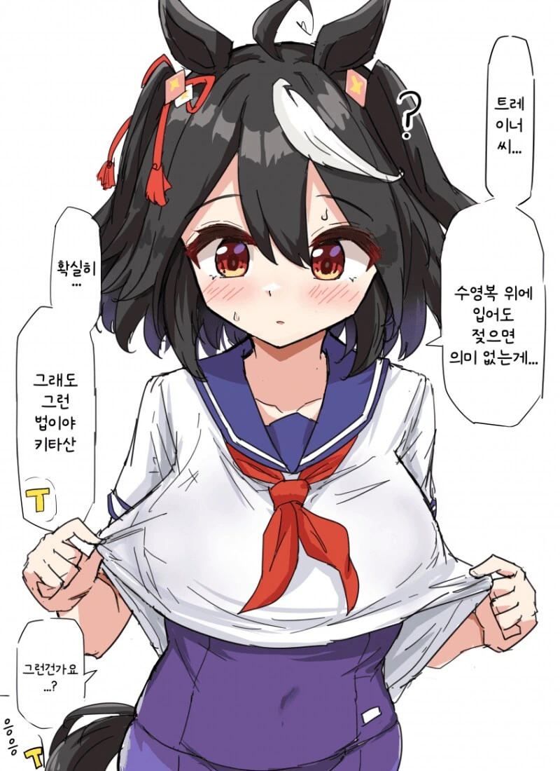 말딸) 수영복 교복상의 키타산 만화
