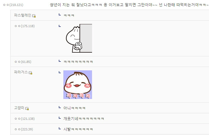 저랑 ♥스하실래요.manhwa - 이미지 2