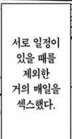 이지메당하는 오타쿠 돼지 순애 만화 - 이미지 8