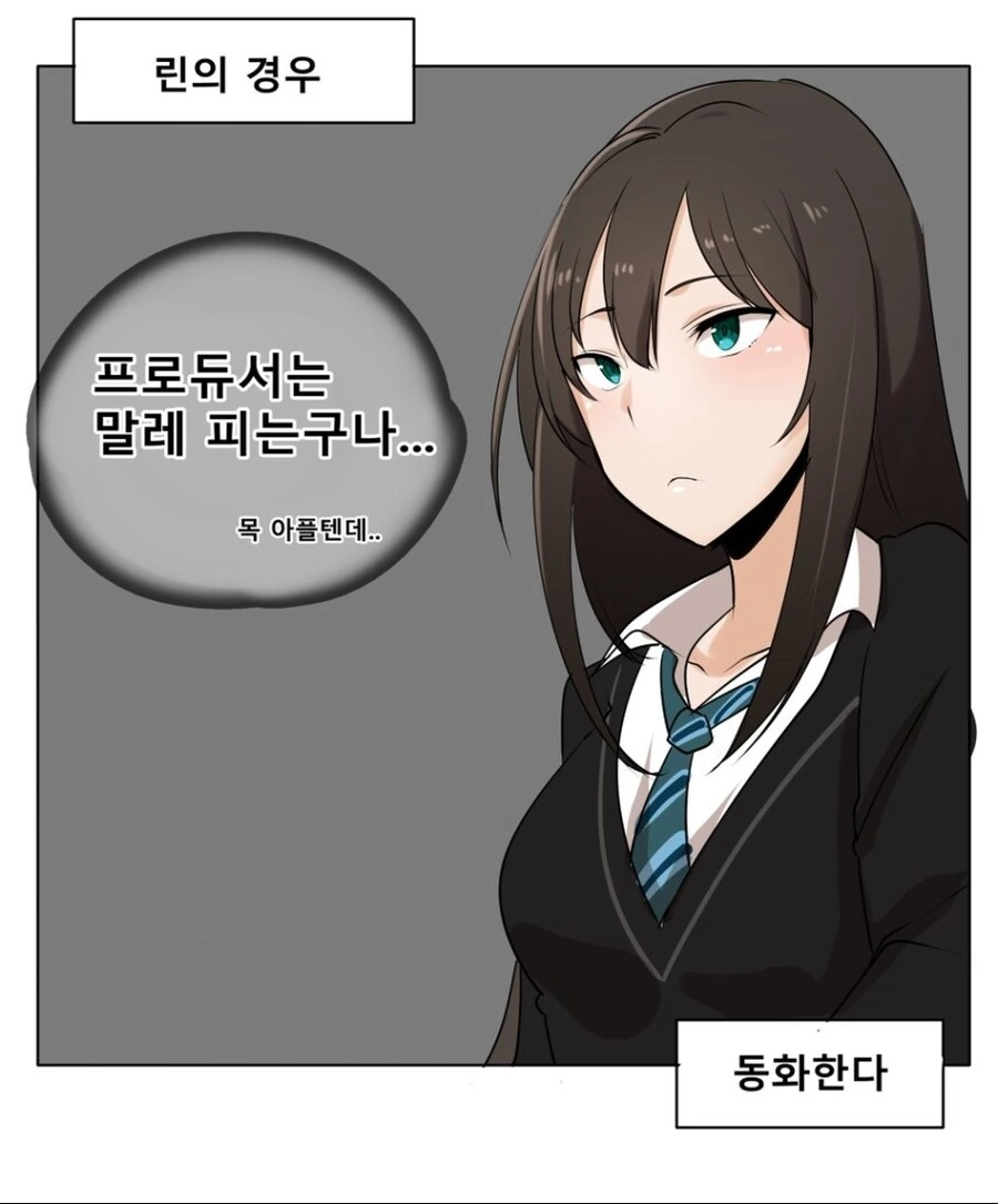 @)담배피는 프로듀서를 본 뉴제네.manhwa - 이미지 4