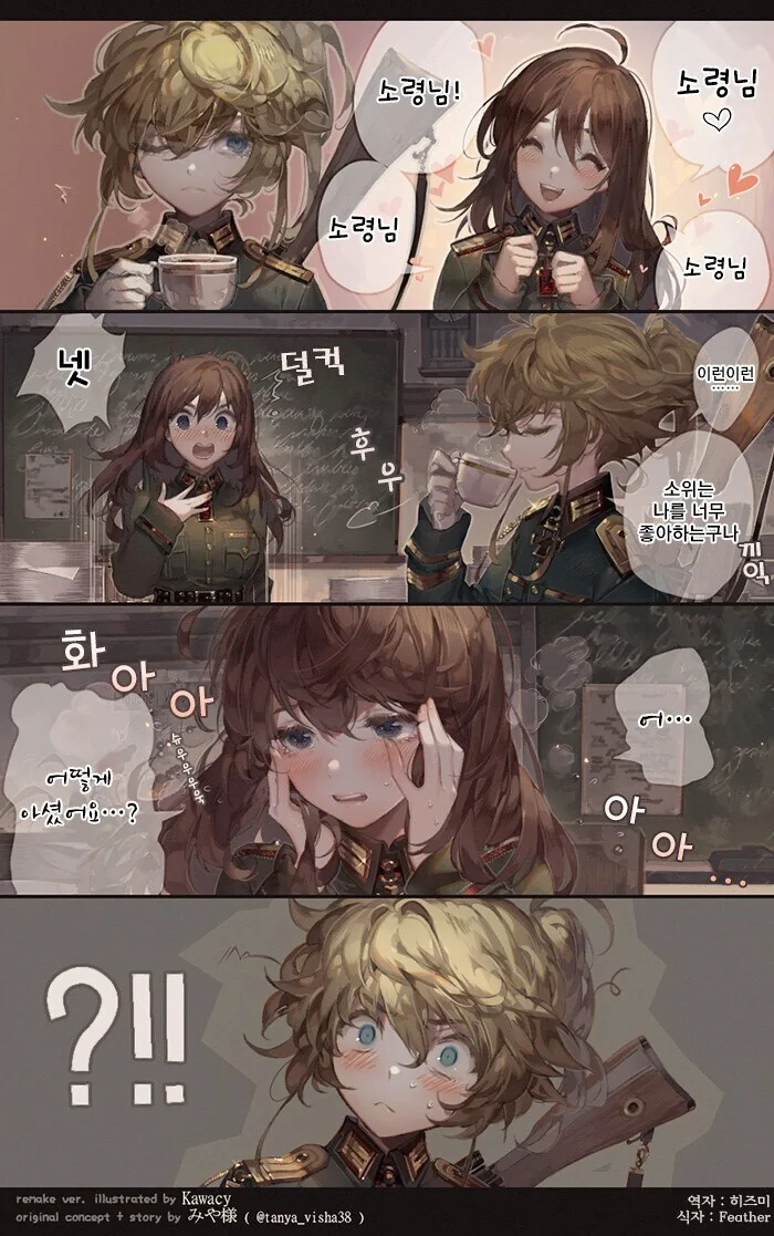 유녀전기) 타냐가 ㅎㅂ도 아닌 전역하는 방법(레르겐X) - 이미지 2