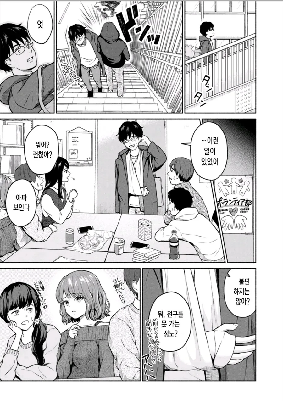 약1후)선배위하는 후배.manga