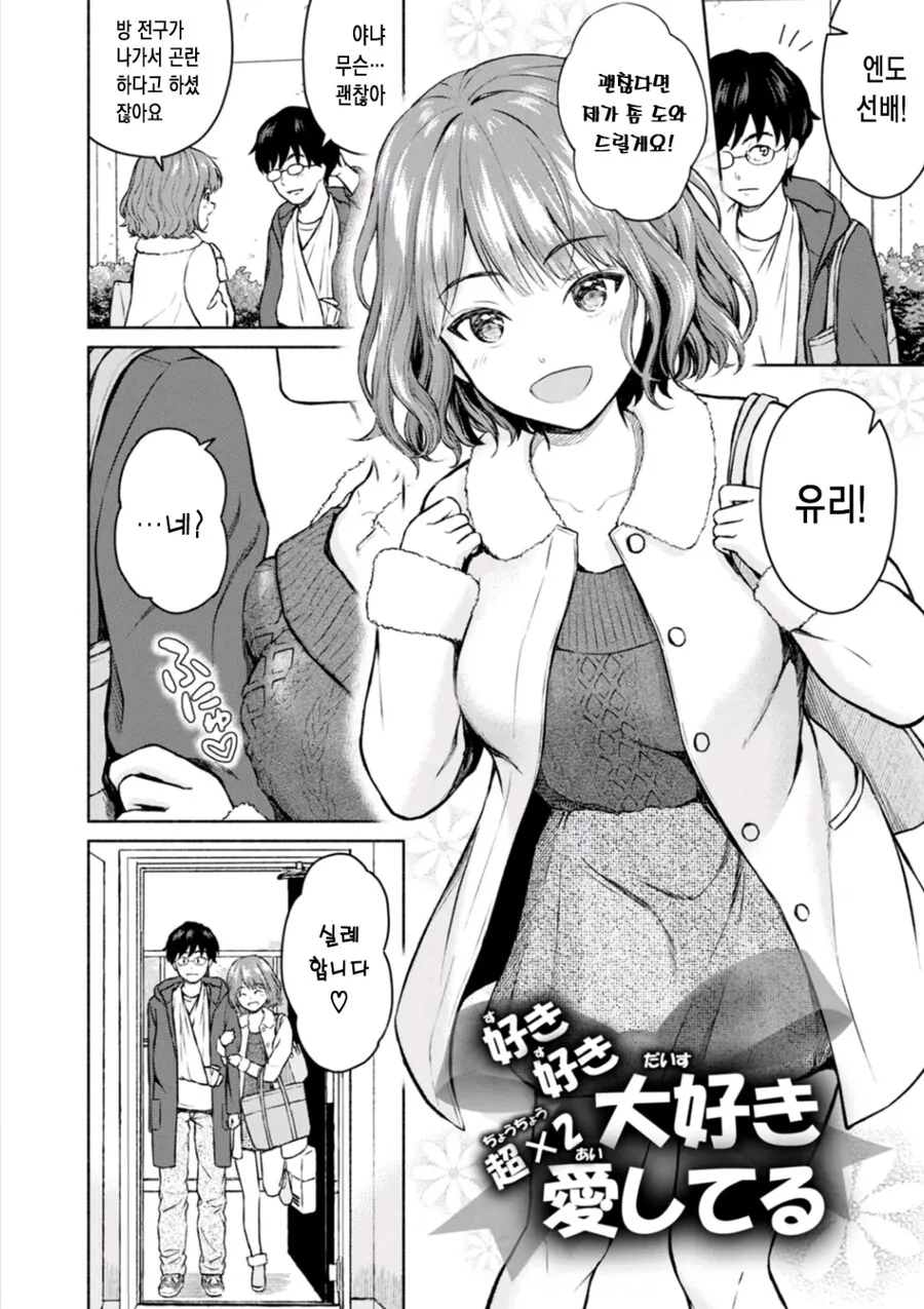 약1후)선배위하는 후배.manga - 이미지 2