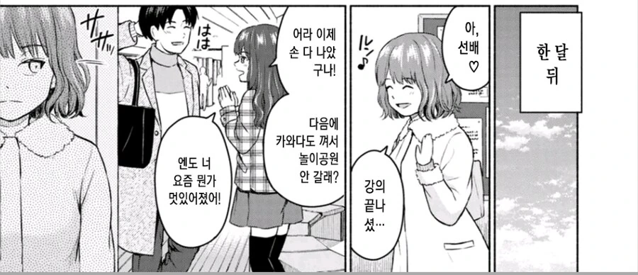 약1후)선배위하는 후배.manga - 이미지 4