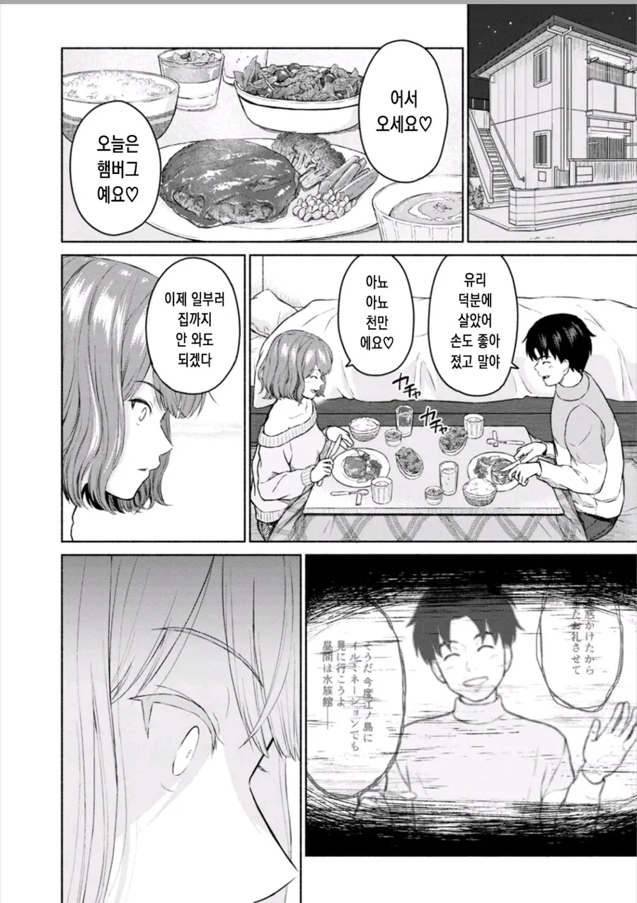 약1후)선배위하는 후배.manga - 이미지 5