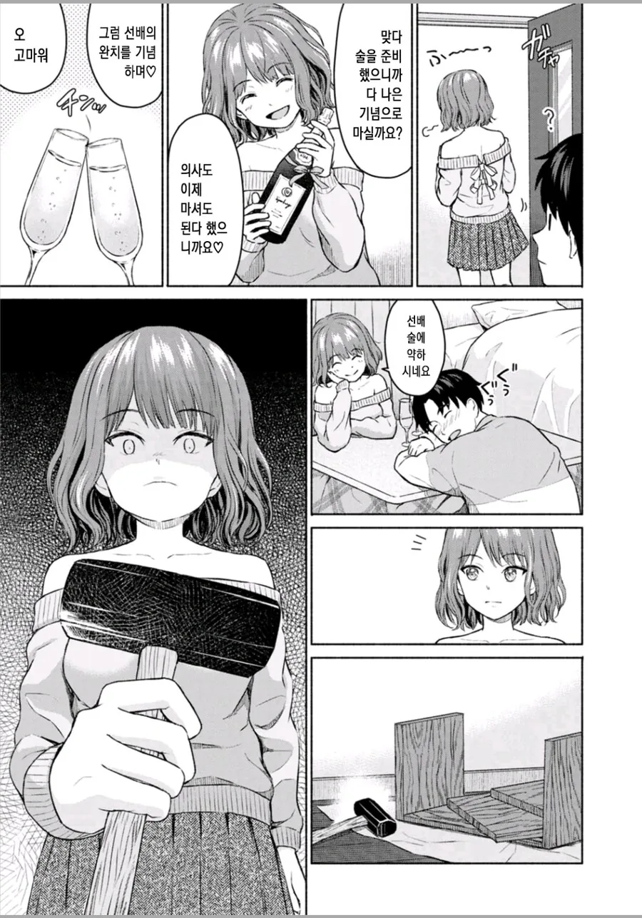 약1후)선배위하는 후배.manga - 이미지 6