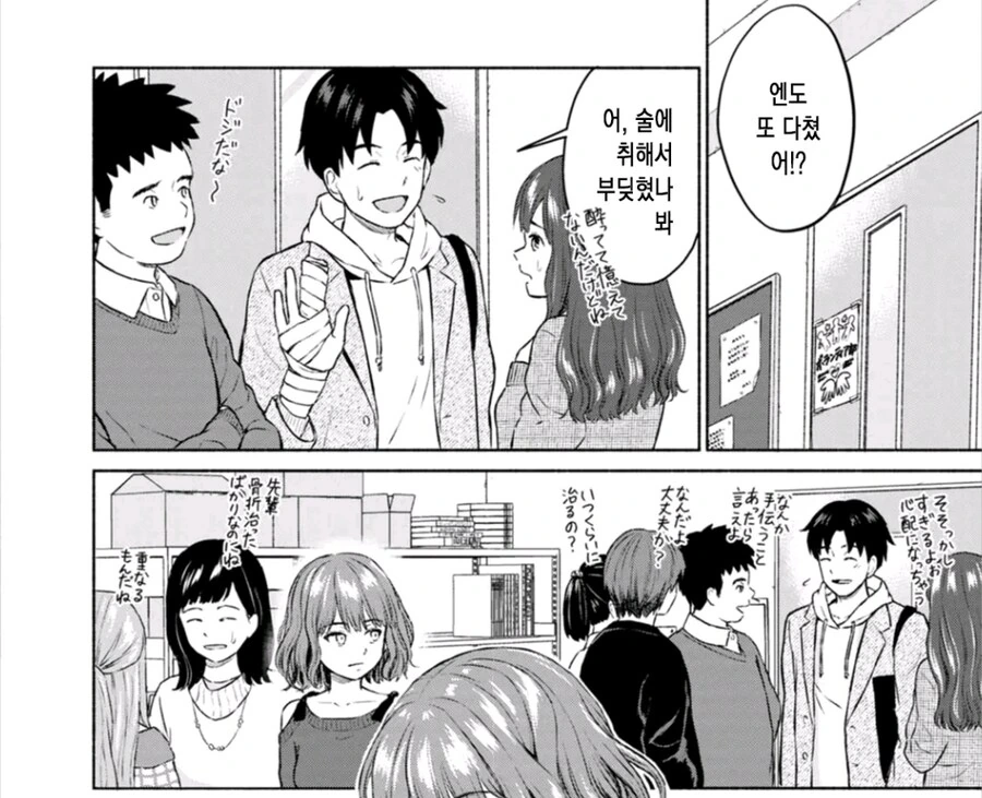약1후)선배위하는 후배.manga - 이미지 7