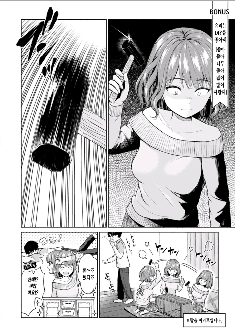 약1후)선배위하는 후배.manga - 이미지 8