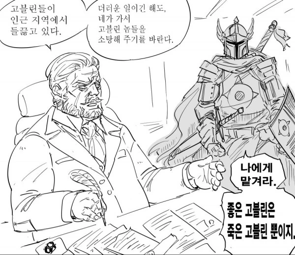 고블린 뻐커.manga