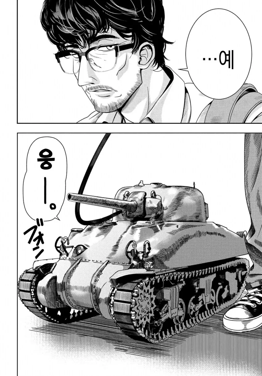 애완동물키우는 독신남 manga - 이미지 4