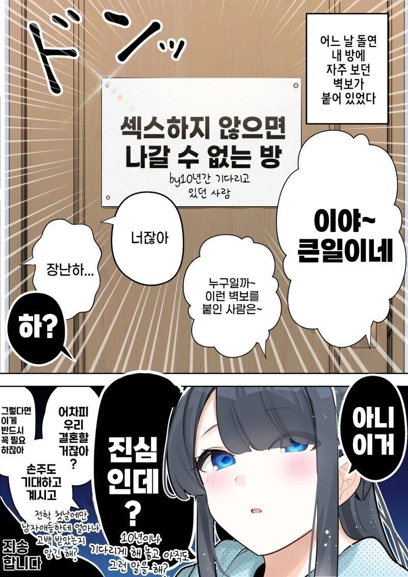 10년만에 재회한 소꿉친구 만화 - 이미지 4