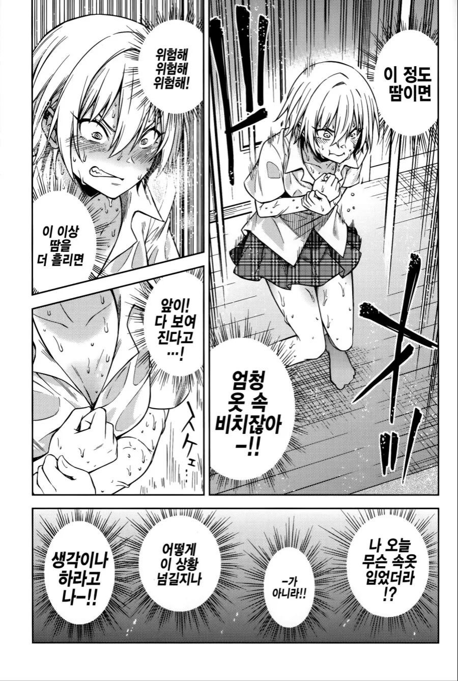 [@]땀냄새 나는 만화 - 이미지 10
