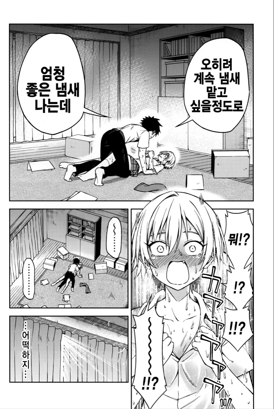 [@]땀냄새 나는 만화 - 이미지 19