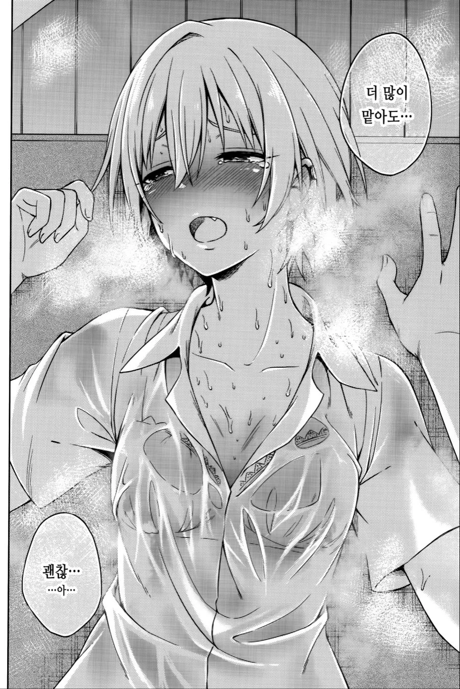 [@]땀냄새 나는 만화 - 이미지 21