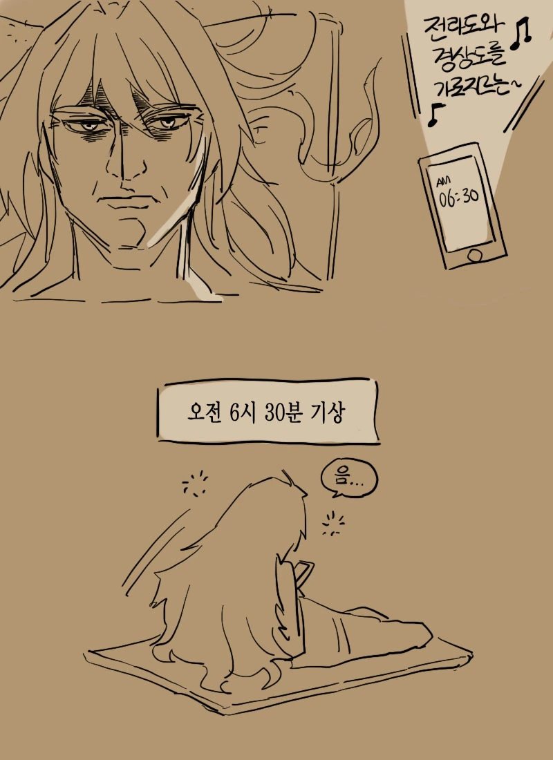 일찍 일어난 아스톨포 만화