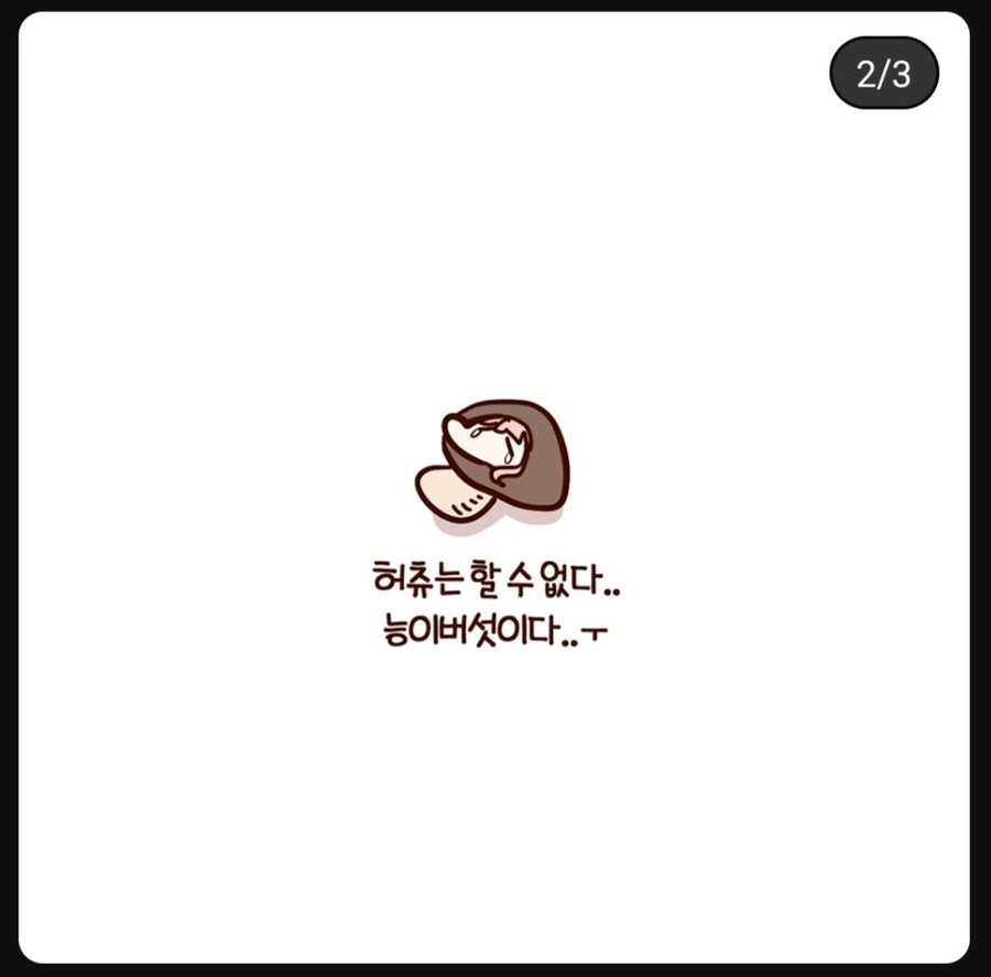 버튜버) 그룹데뷔 준비하는 허니츄러스.manga - 이미지 2