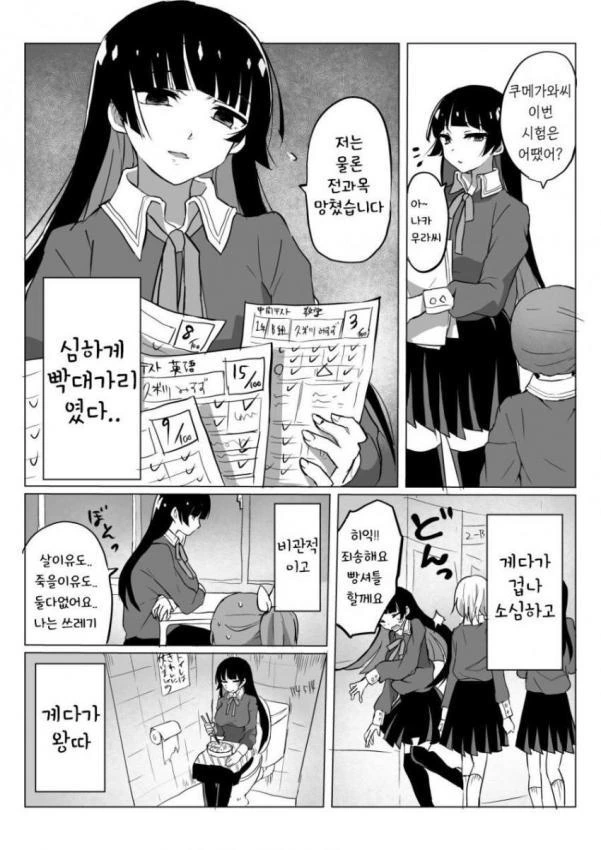 이상적인 도S미소녀 만드는 만화..manga - 이미지 2