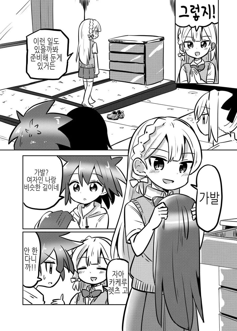 TS,여장)완전히 ㅇㅋ이 다된 마법소녀ㄴ.MANGA - 이미지 6