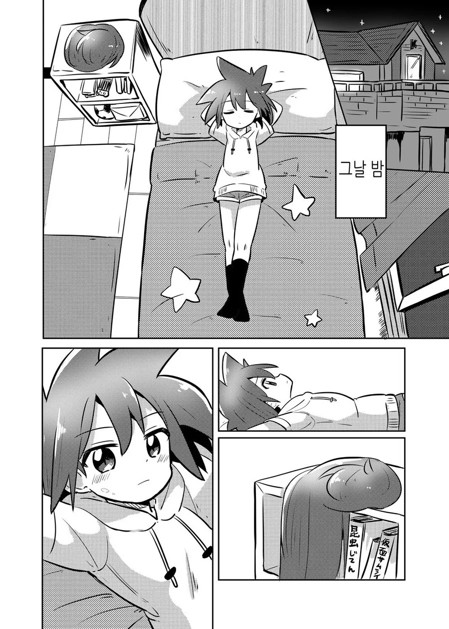 TS,여장)완전히 ㅇㅋ이 다된 마법소녀ㄴ.MANGA - 이미지 7