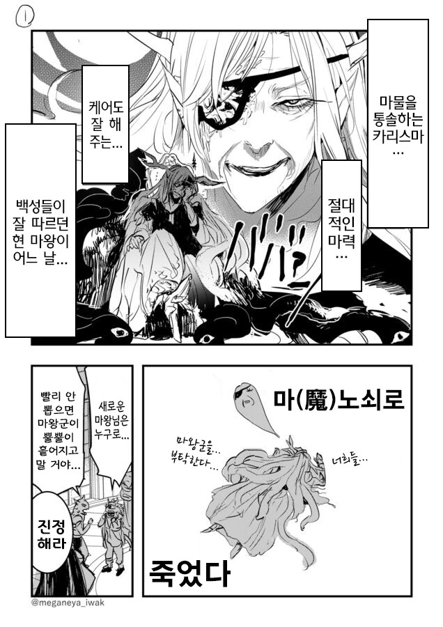 환생자가 기억 각성하는 클리셰 만화