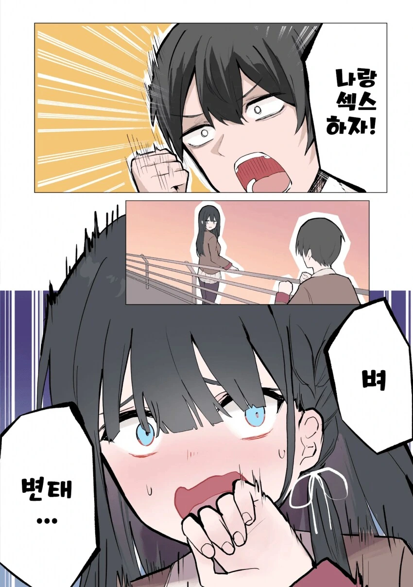 옥상에서 뛰어내리려는 여고생 manga - 이미지 2